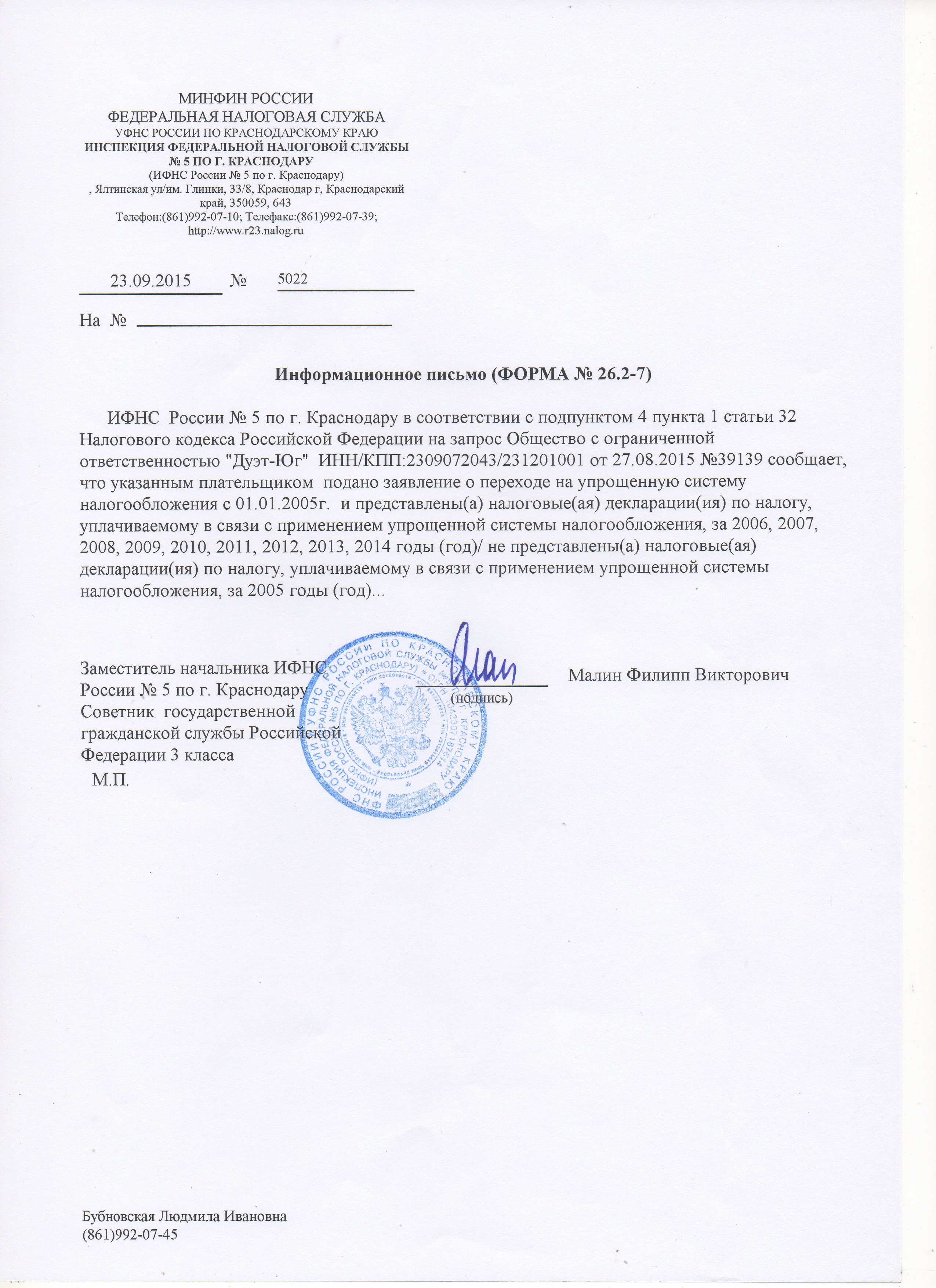 Система налогообложения